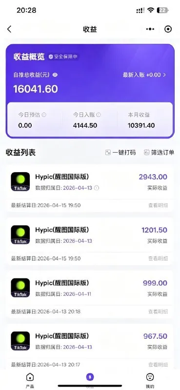 26年最新海外Tk醒图拉新，蓝海项目，会手机剪辑就可以做，月入20000 海报